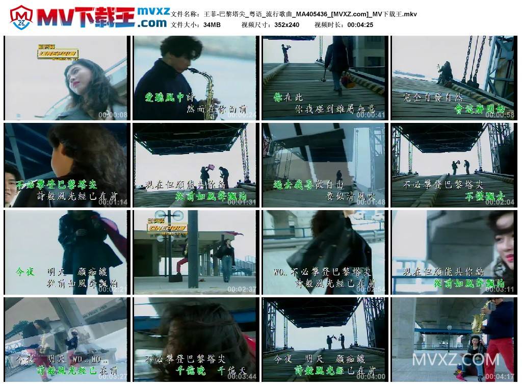 王菲-巴黎塔尖_粤语_流行歌曲_MA405436